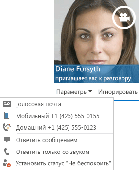 Снимок экрана: оповещение о видеозвонке с фотографией контакта в верхнем углу