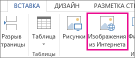 Как в блок добавить картинку в