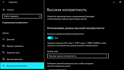 Как выключить режим высокой контрастности в браузере самсунг