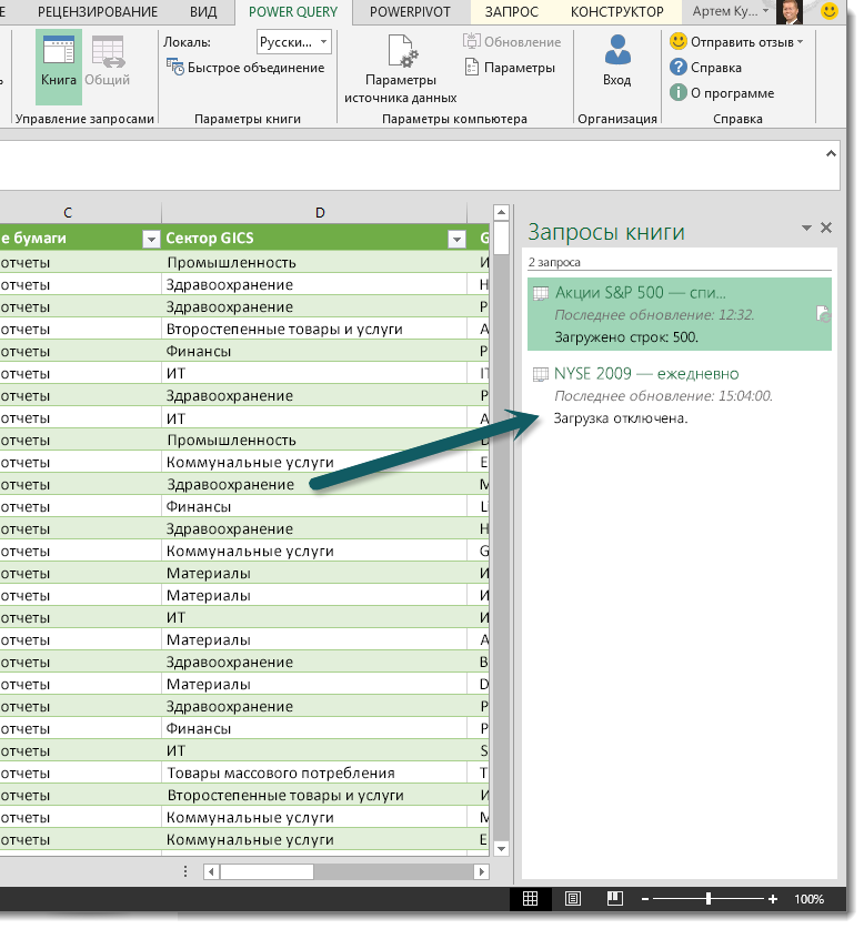 Power query excel