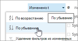 Меню сортировки в заглавной области столбца