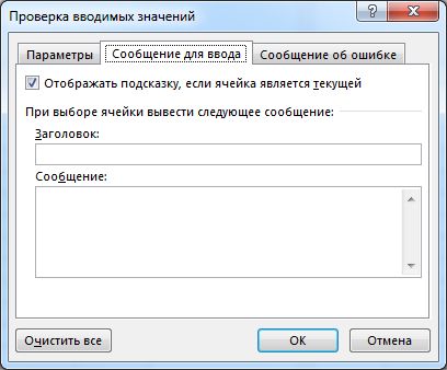 Эксель 2010 выбрать из раскрывающегося списка