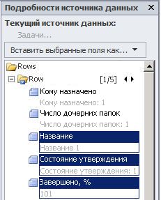 Сайт в SharePoint Designer 2010