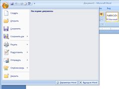 Кнопка Microsoft Office с открытым меню