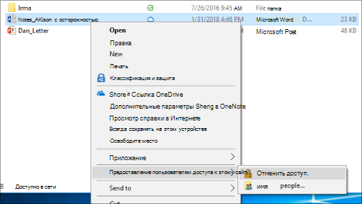 Как открыть доступ к приложению другому пользователю windows 10