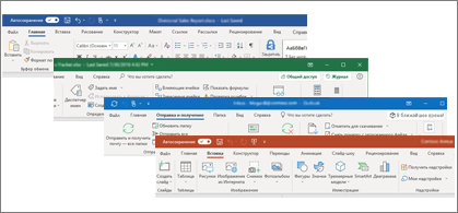 Обновленные визуальные элементы на ленте Word, Excel, PowerPoint и Outlook