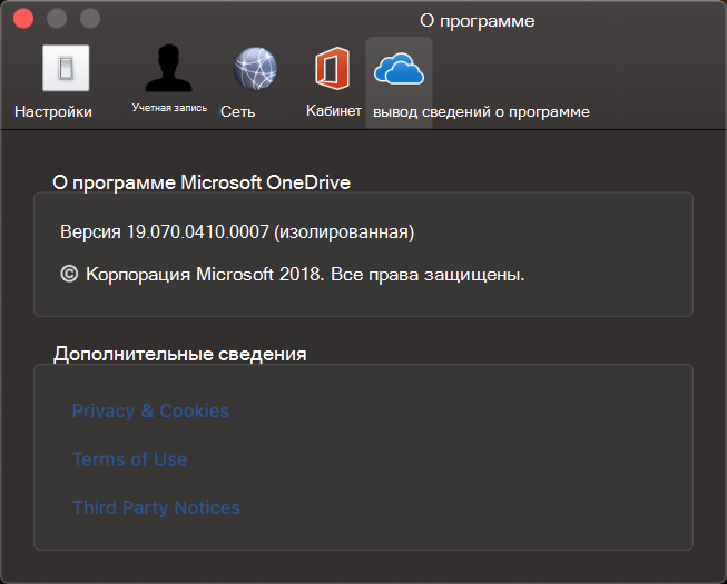 Пользовательский интерфейс сведений в OneDrive для Mac