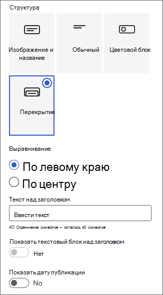 Снимок экрана: область настройки области заголовка.