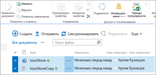 Раздел редактирования на ленте при наличии двух выделенных элементов в списке