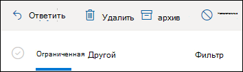 Снимок экрана: вкладки "Относящиеся" и "Другие" в верхней части Outlook.com ящика.