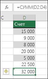 Excel сообщает об ошибке, если формула пропускает ячейку в диапазоне
