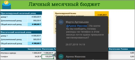 что нового в excel 365. Смотреть фото что нового в excel 365. Смотреть картинку что нового в excel 365. Картинка про что нового в excel 365. Фото что нового в excel 365