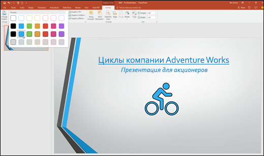 Совместимость powerpoint 2016 с другими