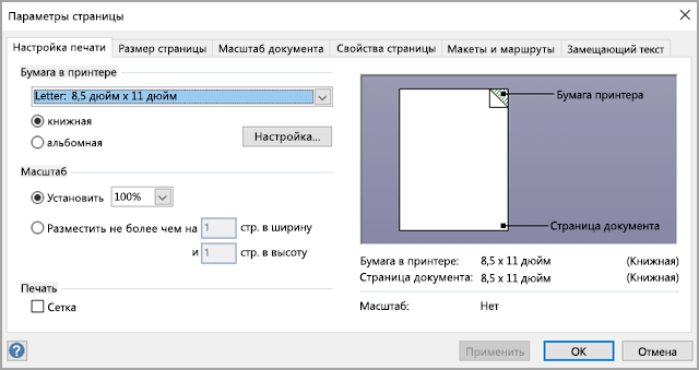 С помощью команды файл параметры страницы можно задать следующие параметры