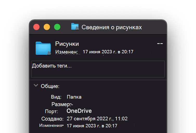 изображение OneDrive_Disk_Space_File