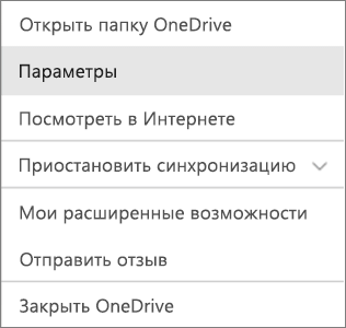 Центр действий в OneDrive для Mac
