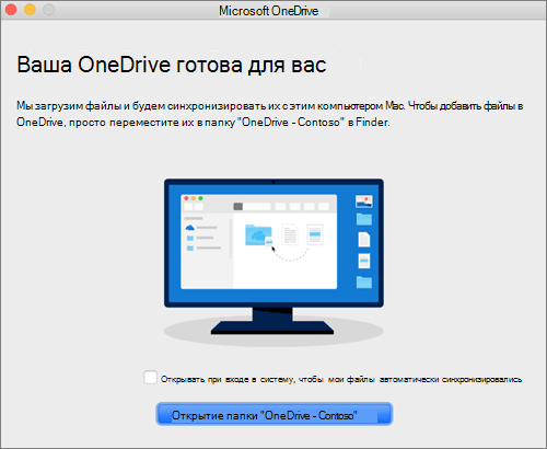 onedrive for mac os x 10.6.8