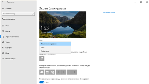 Как убрать заставку с экрана блокировки компьютера