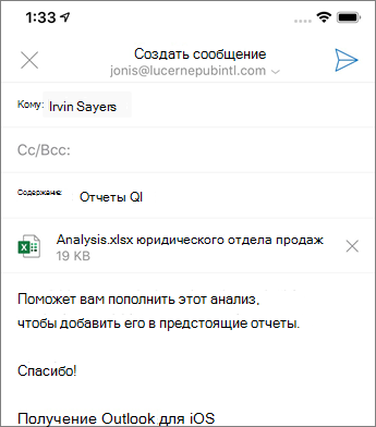Создание нового сообщения электронной почты в Outlook Mobile