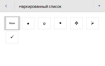 Маркированный список точка. Маркированный список. Маркированный список рисунок. Картинки для маркированного списка. Маркированный список значки.