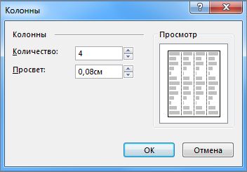 Снимок экрана, на котором отображается окно, открывающееся после выбора элементов "Работа с надписями" > "Другие столбцы" в Publisher.