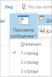 Предварительный просмотр файла невозможен outlook 2016