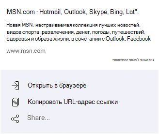 Способы открытия MSN.com
