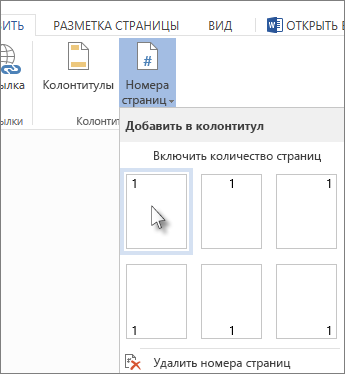 Word вставить номер уравнения