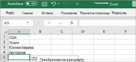 что нового в excel 365. Смотреть фото что нового в excel 365. Смотреть картинку что нового в excel 365. Картинка про что нового в excel 365. Фото что нового в excel 365