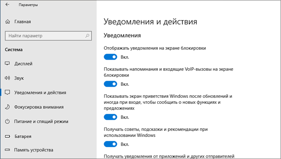 Настроить область уведомлений windows xp