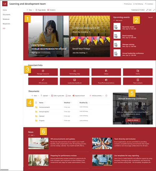 Снимок экрана: шаблон сайта группы обучения и разработки с прокрутными шагами