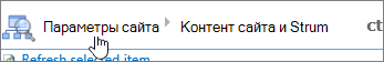 Строка навигации на странице порядка вопросов, выбран предыдущий уровень.