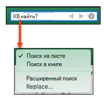 Когда активирована кнопка поиска, щелкните увеличительное стекло, чтобы активировать диалоговое окно дополнительных параметров поиска.