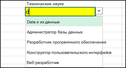 Раскрывающийся список поиска