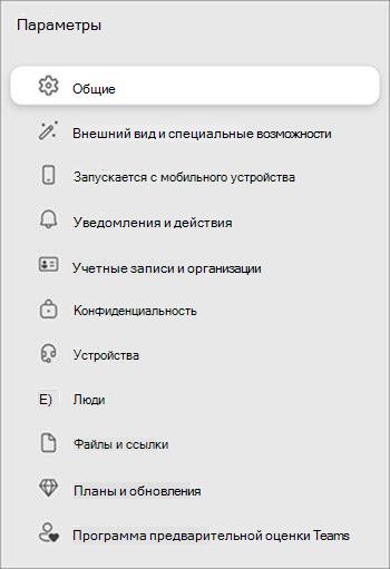 Список параметров параметров со значками и именами