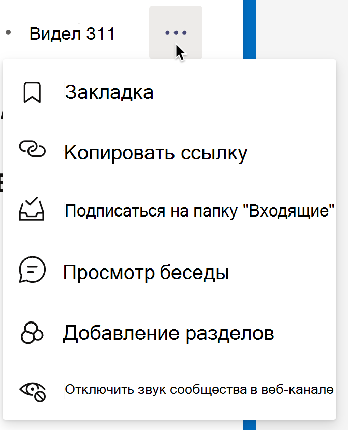 Снимок экрана: параметр отключения звука в публикации сообщества на домашней странице.