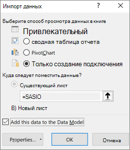 Импорт данных с помощью варианта 