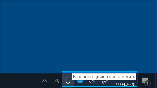Windows 10 голосовой ввод на русском языке