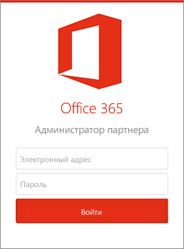 Мобильное приложение Центра администрирования Office 365 для партнеров