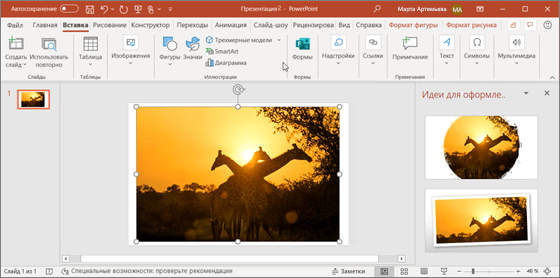 Как сделать презентацию в Microsoft Office PowerPoint 2007