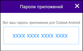 Как настроить учетную запись в outlook. Добавление учетной записи электронной почты в Outlook