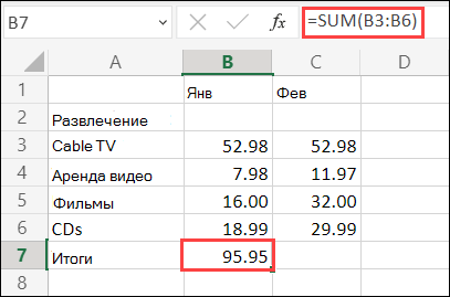 Excel для формулы веб-автосуммы
