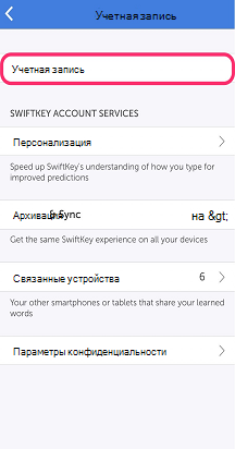Swiftkey-Account-Selected image 2