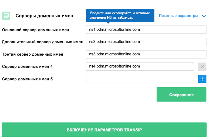 Сайт регистратора доменных имен или поставщика услуг размещения dns