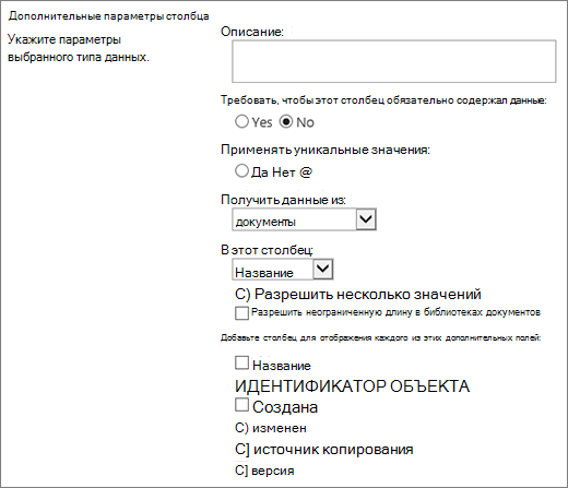 Диалоговое окно выбора столбца подстановки