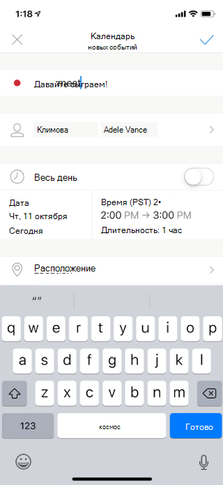 Изображение сообщения электронной почты на экране мобильного устройства. Указаны приглашенные, а также дата и время собрания. Кроме того, доступен параметр местоположения.