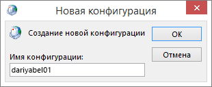 Настройка нового почтового профиля Outlook для пользователя olgazuyeva