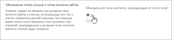 Выбор обновления всех типов контента