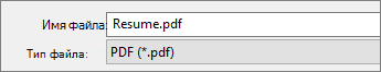 Выберите "PDF" в поле "Тип файла".