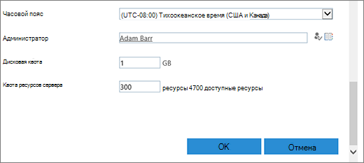 Диалоговое окно "новое семейство веб-сайтов" с разделом TimeZone и квоты.